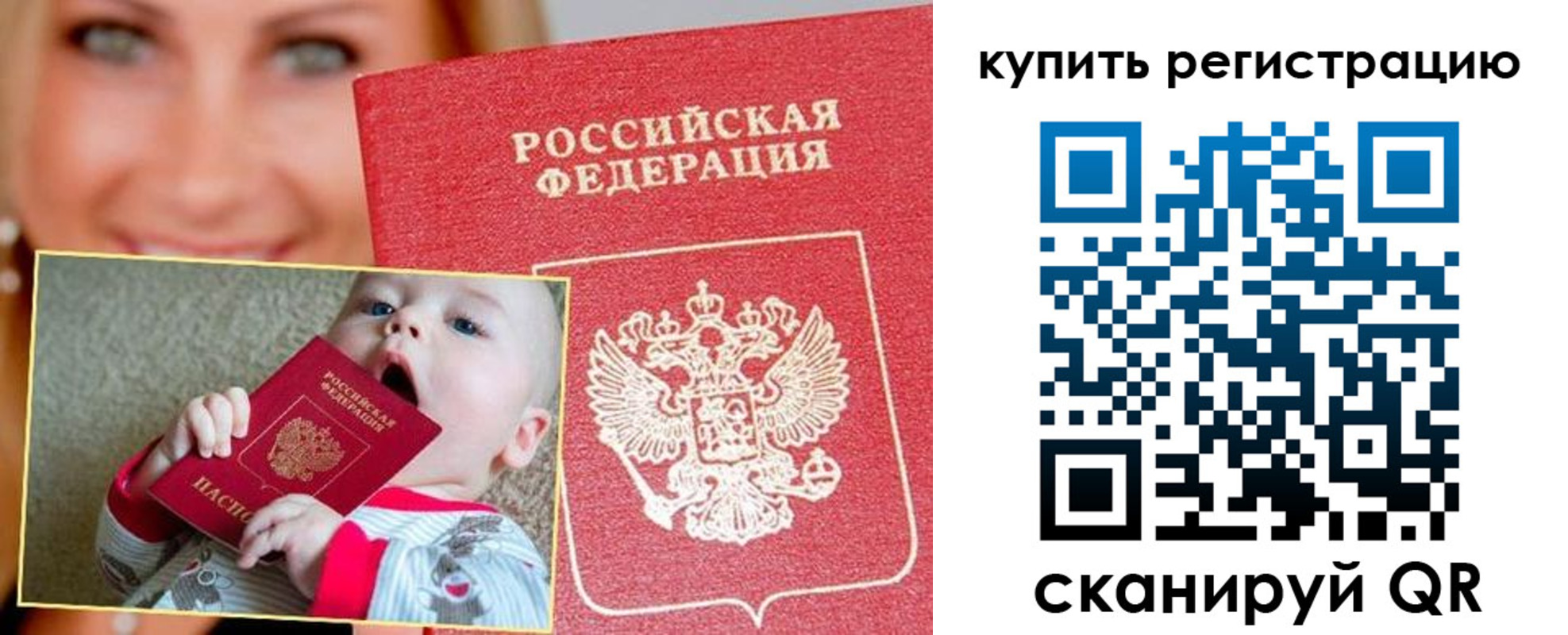 прописка в квартире в Электрогорске