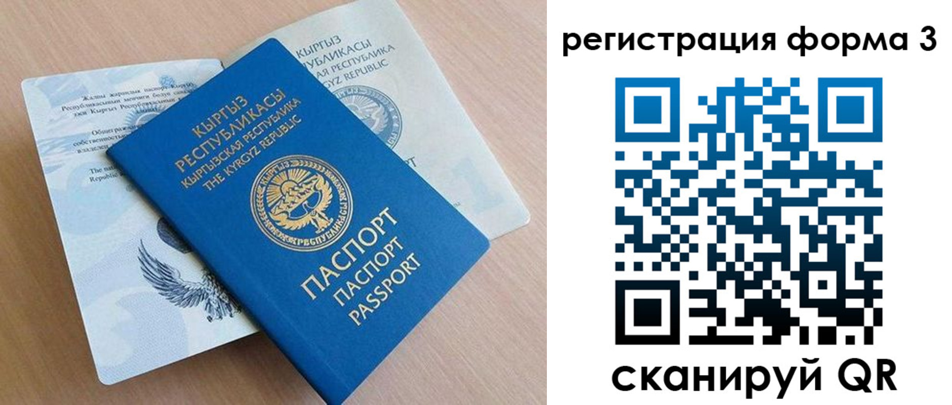 временная регистрация недорого в Электрогорске