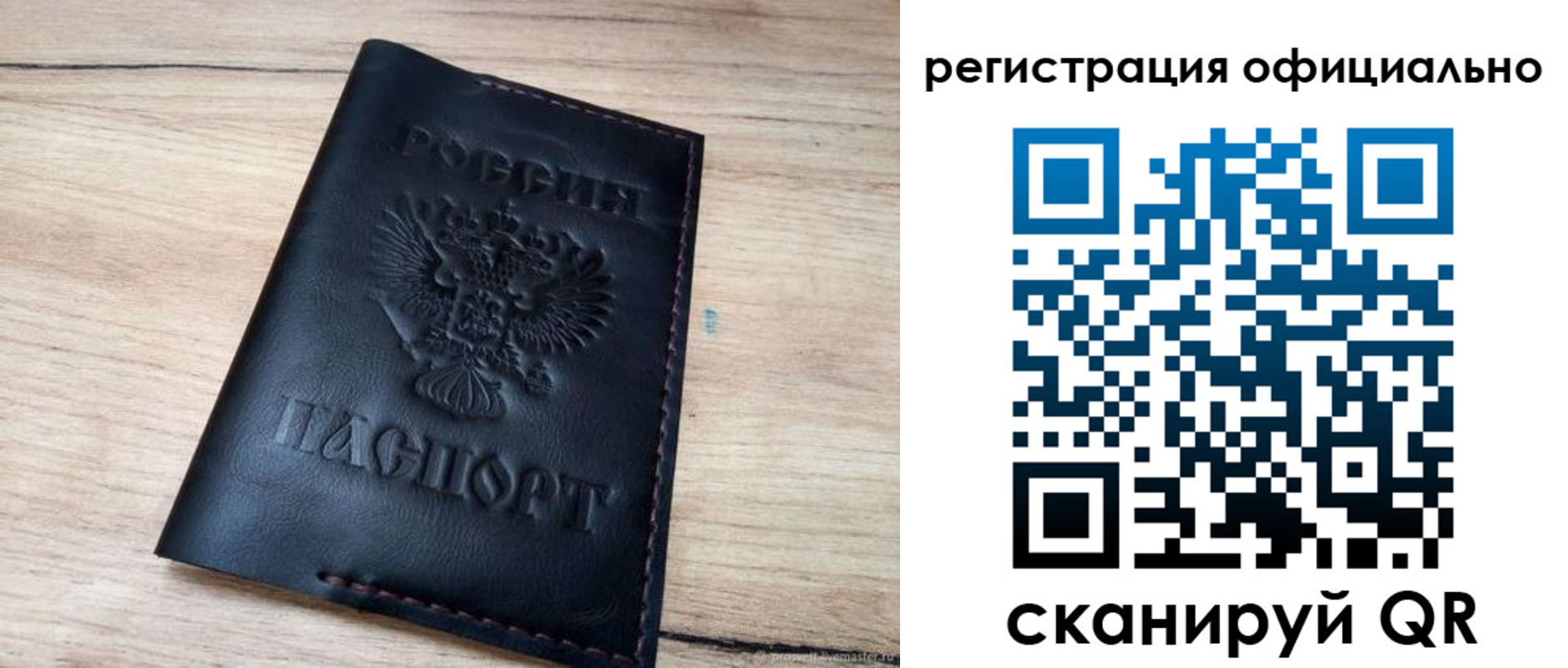 временная регистрация недорого в Электрогорске