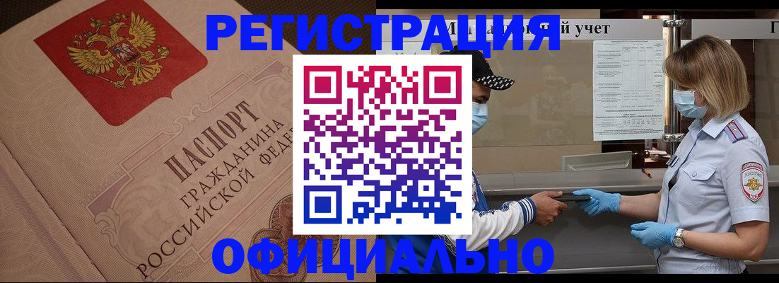 временная регистрация гарантия в Электрогорске