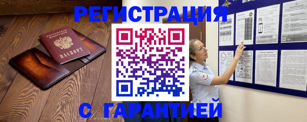 временная регистрация адрес в Электрогорске